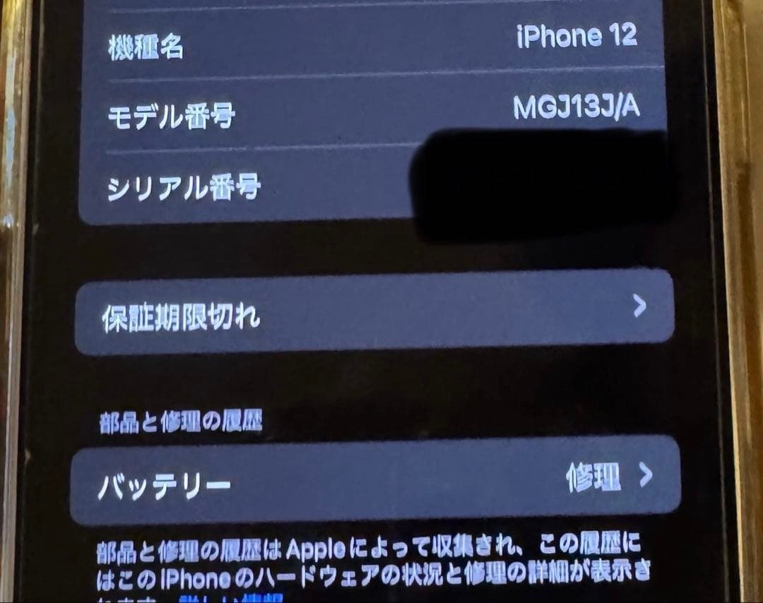 【Apple iPhone 12】 ホワイト 本体 SIMフリー　256GB