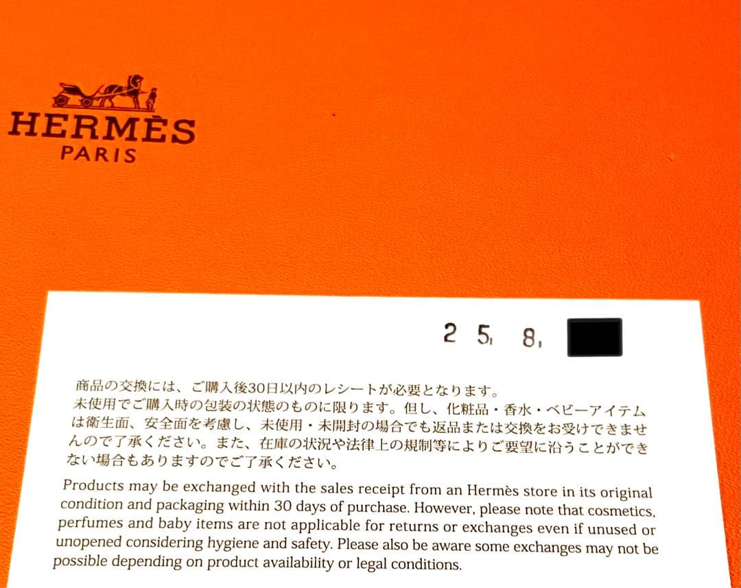 【1週間限定セール】エルメス♡シリアルプレート ガダルキヴィール 17cm 2枚