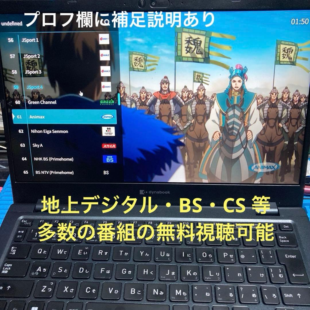 dynabook G83/KV 第12世代 Core i7 TV視聴可