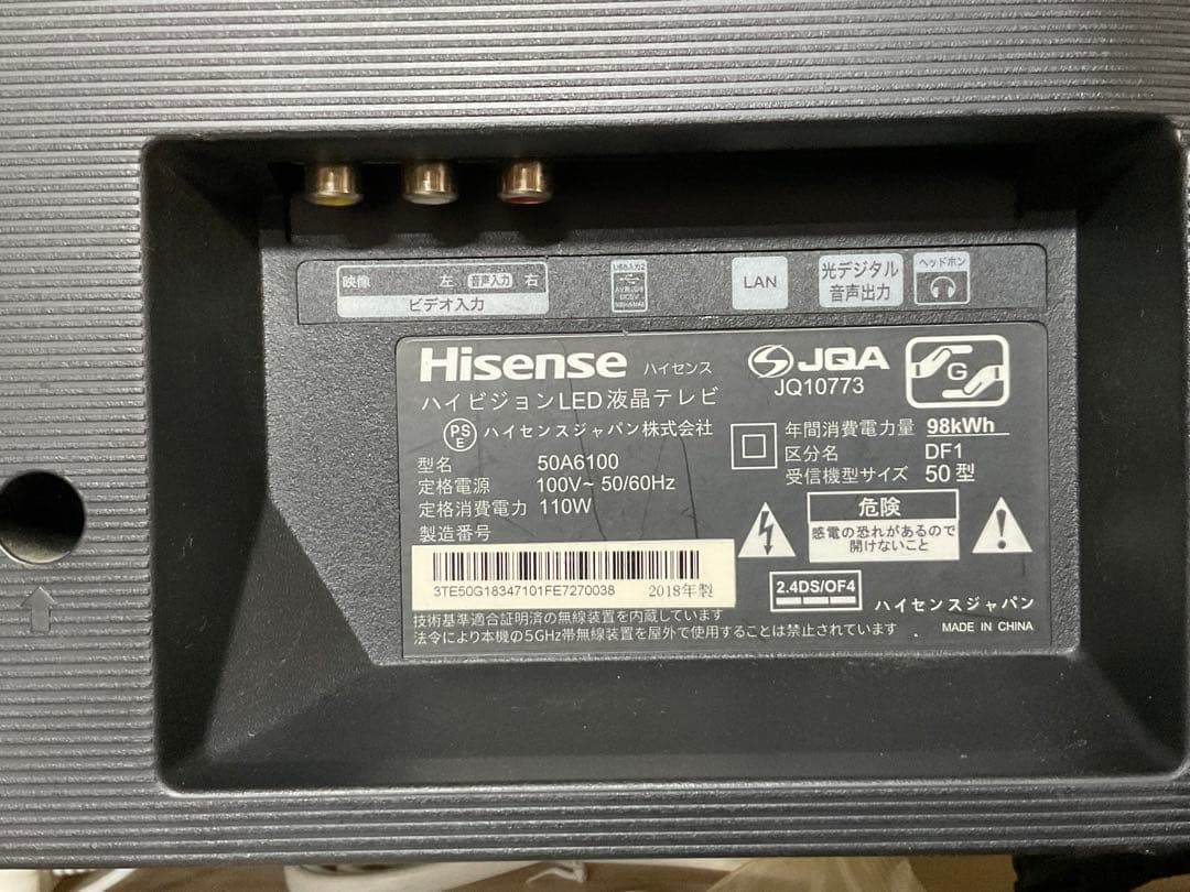 ハイセンス　50V型　4k対応液晶テレビ　50A6100 (ジャンク品)