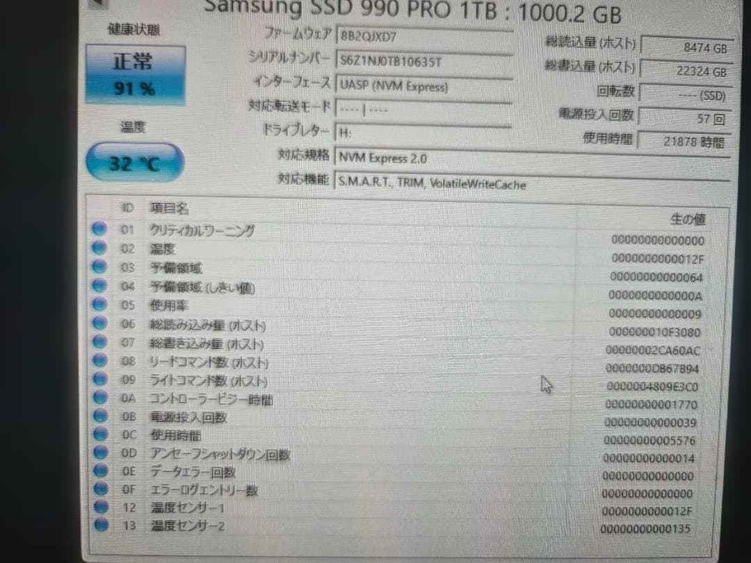 内蔵型SSD Samsung 990 PRO 1TB SSD