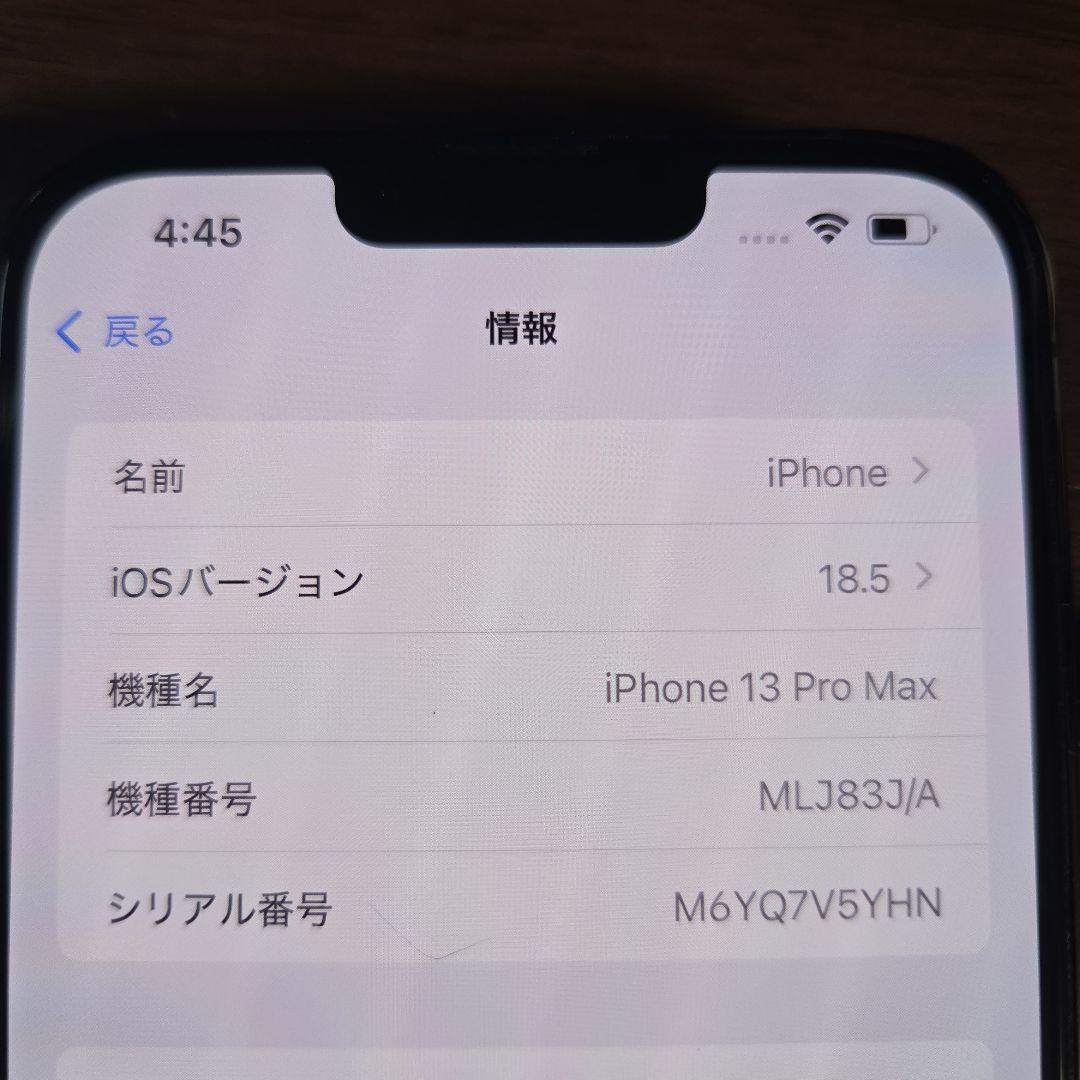【美品】Apple iPhone 13 Pro Max