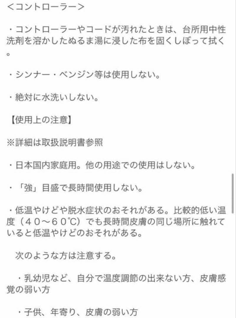 ON-LIFE 【未開封】電気毛布　掛け敷き兼用 フランネル　電気毛布　ダブル