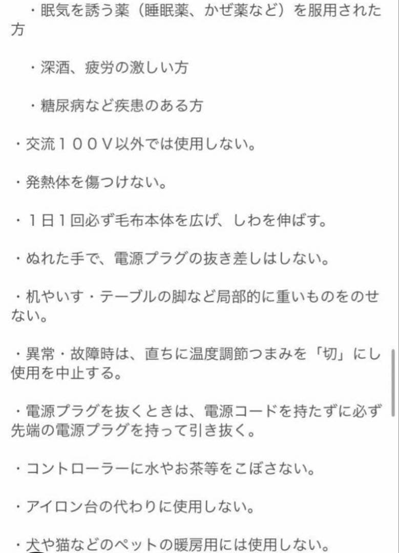 ON-LIFE 【未開封】電気毛布　掛け敷き兼用 フランネル　電気毛布　ダブル