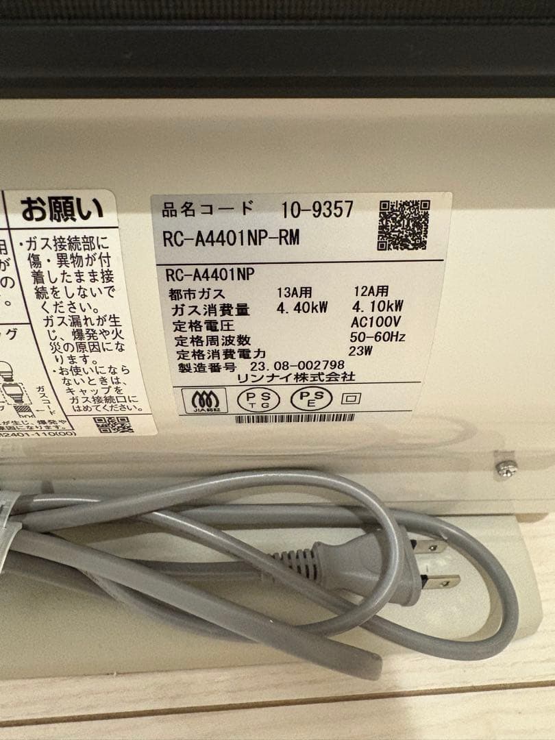 名無しガスファンヒーター RC-A4401NP-RM