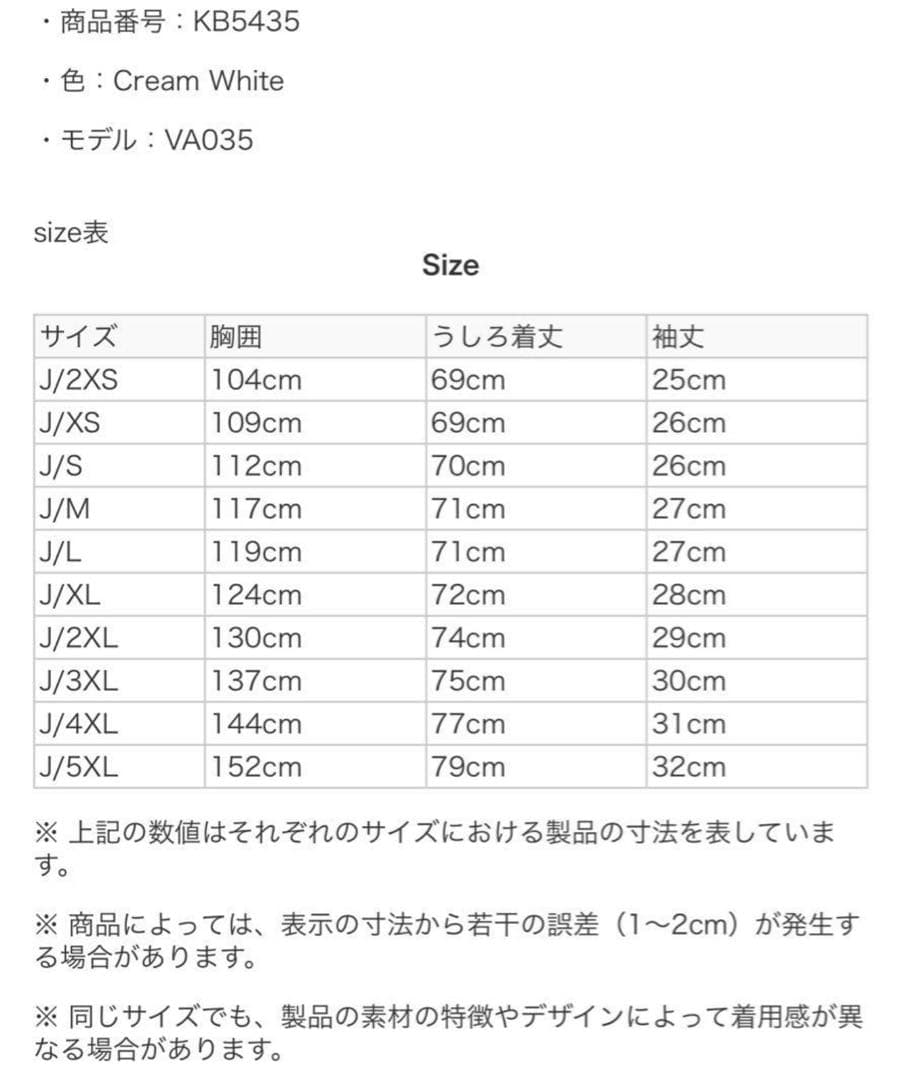 Adidas 襟付きゴーリートップ