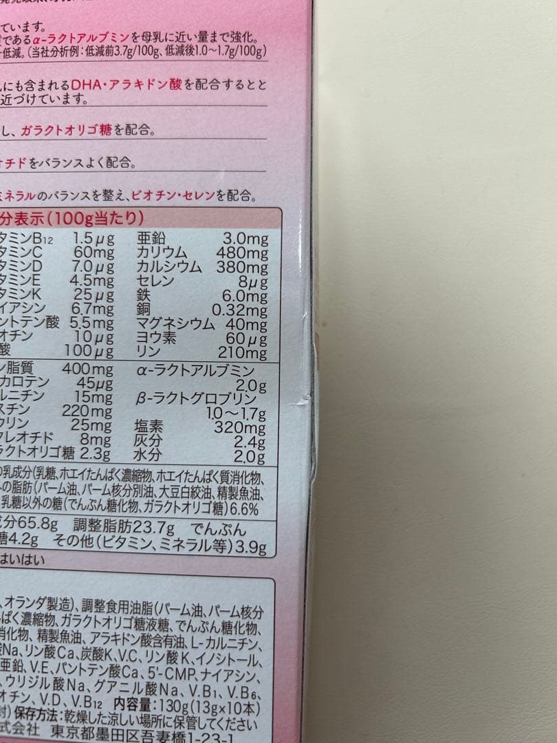 【元気ハハ】和光堂 レーベンスミルク はいはい 離乳食もいれてます。