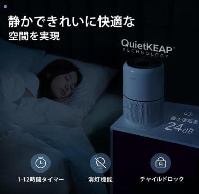 フォロー割実施中Levoit空気清浄機 Core300 Pro花粉症