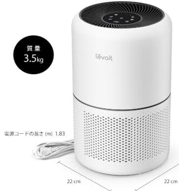 フォロー割実施中Levoit空気清浄機 Core300 Pro花粉症