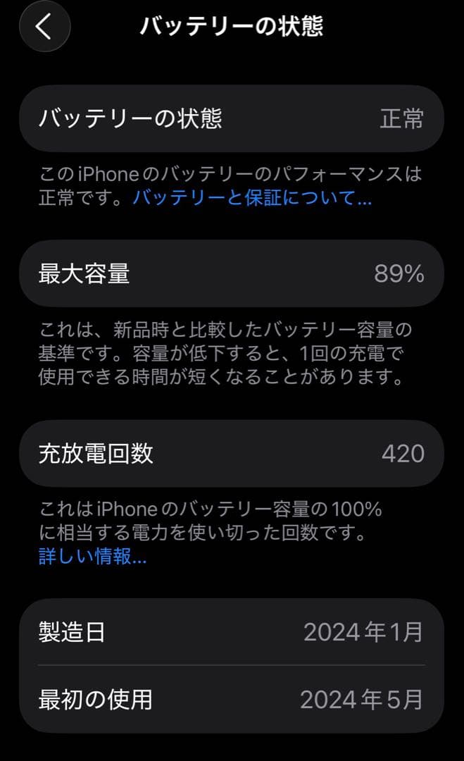 美品 Apple iPhone 15 Pro 256G箱なし　おまけケース付き