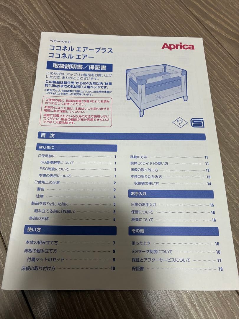 ベビーベッド 折りたたみ式 ベージュ　アップリカ　ココネルエアー