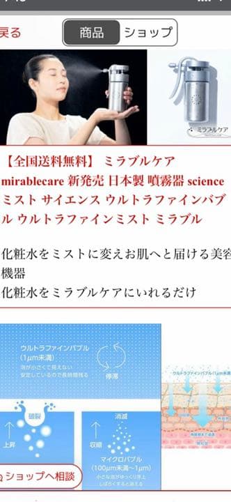新品ミラブルケア mirablecare 新発売