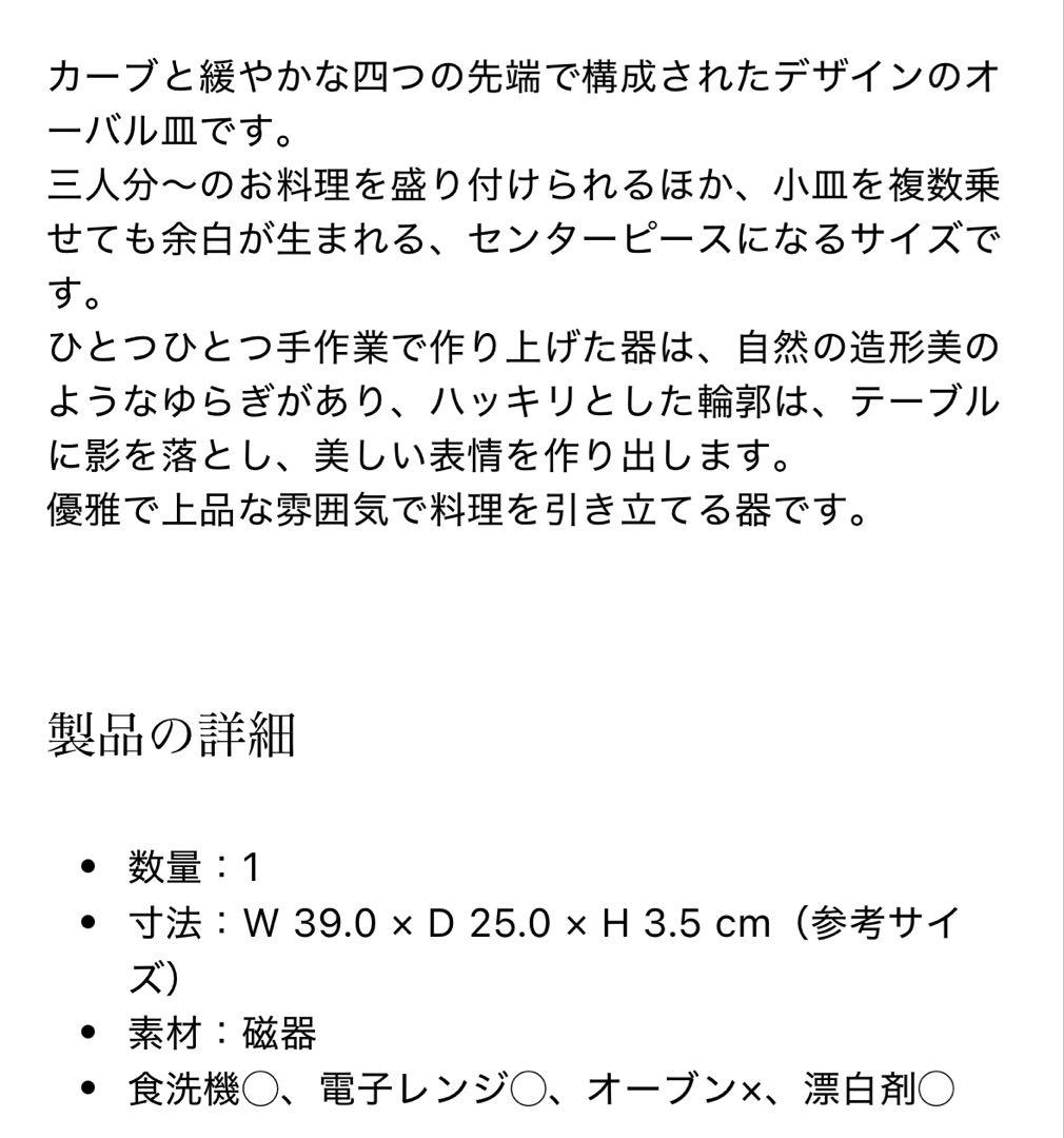 難あり　臼杵焼　オバール皿　L Usukiyaki 臼杵焼き　大皿　金継ぎ用