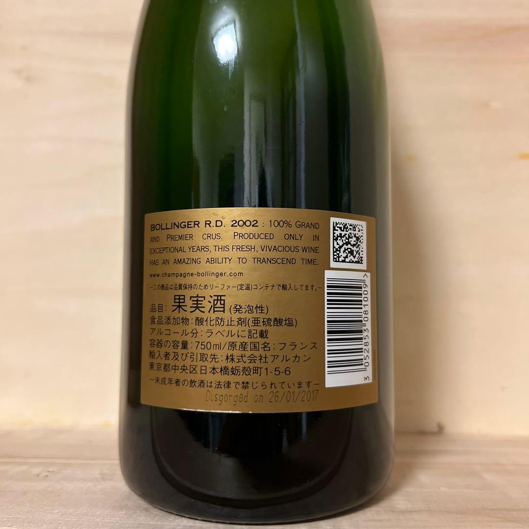 ボランジェ R.D. 2002 箱付