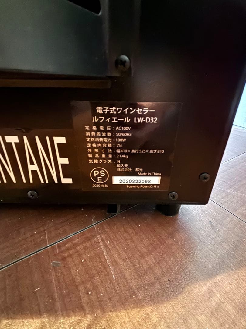 たくみ　2020年製　ワインセラー ルフィエール LW-D32 電子式