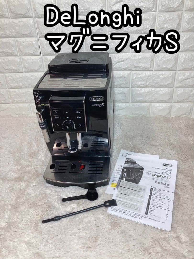DeLonghi ECAM23120 マグニフィカS エスプレッソマシン 全自動