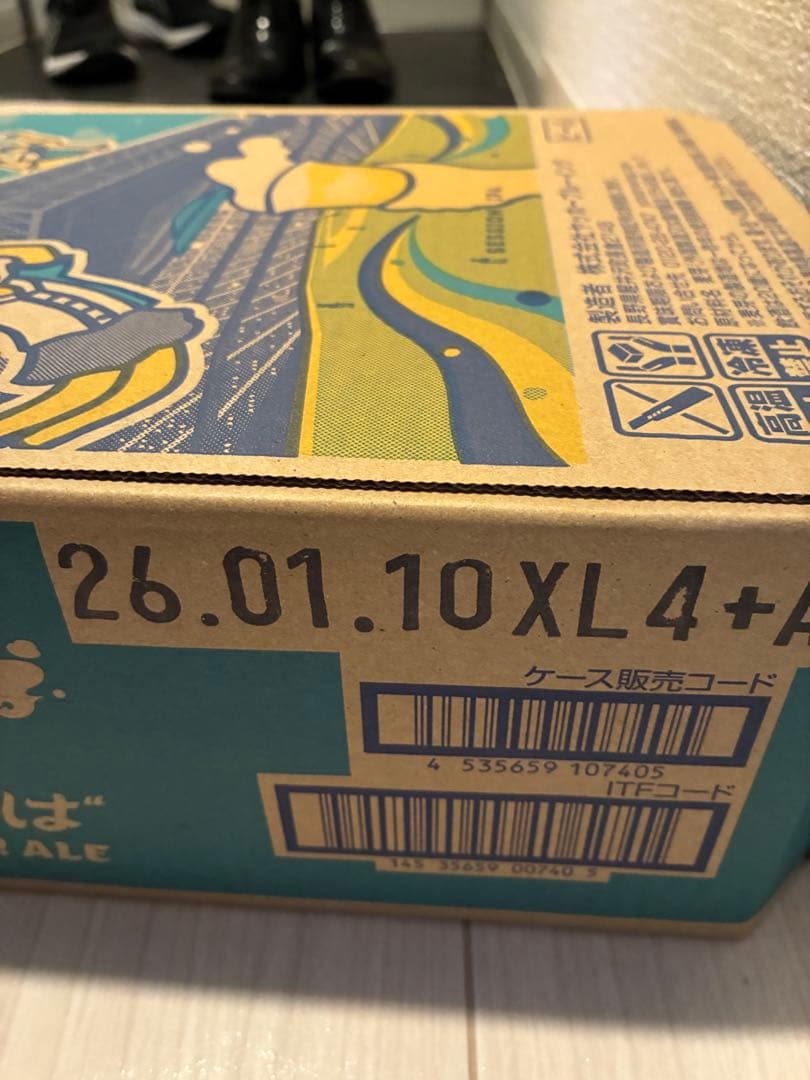 そらとしば　クラフトビール　北海道　限定　エスコン　日本ハム　ファイターズ