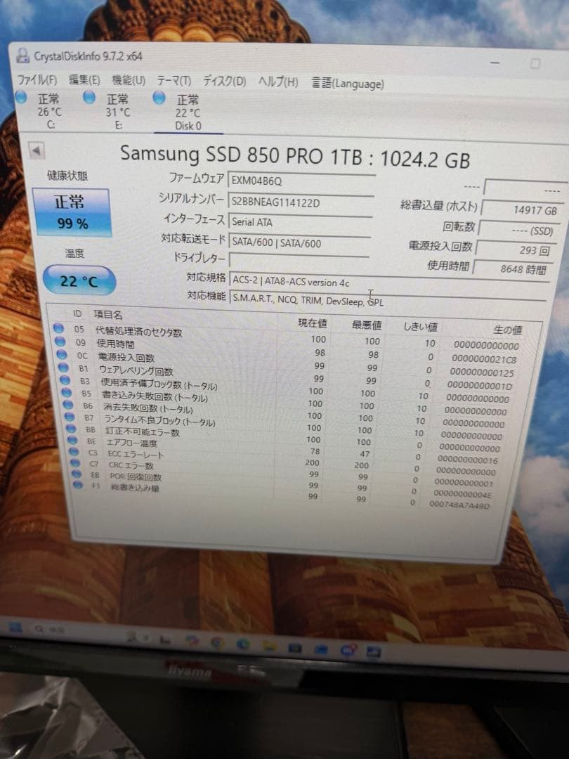 内蔵型SSD SAMUSUNG 850 PRO 1TB SSD