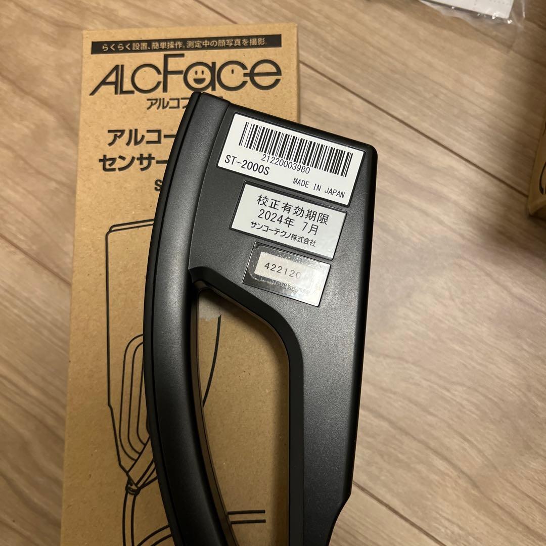サンコーテクノ アルコール検知器 アルコフェイス