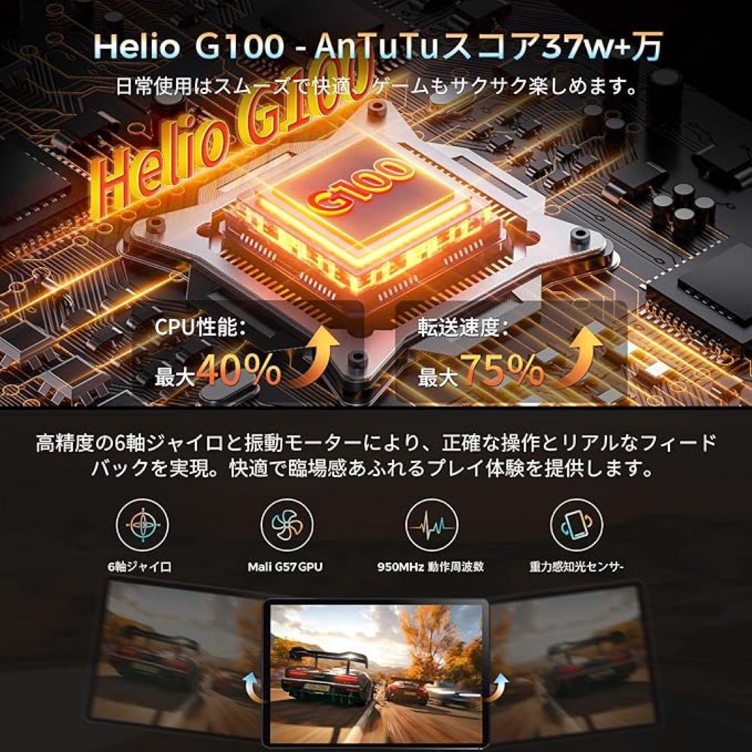 最新8コアHelio G100搭載 Android 15タブレット 11インチ
