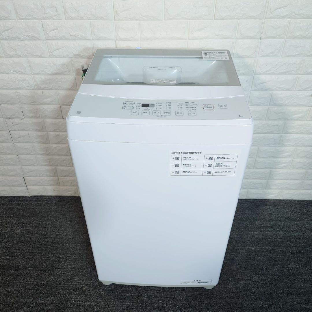 生活家電 3点セット 冷蔵庫 洗濯機 電子レンジ 高年式 B016