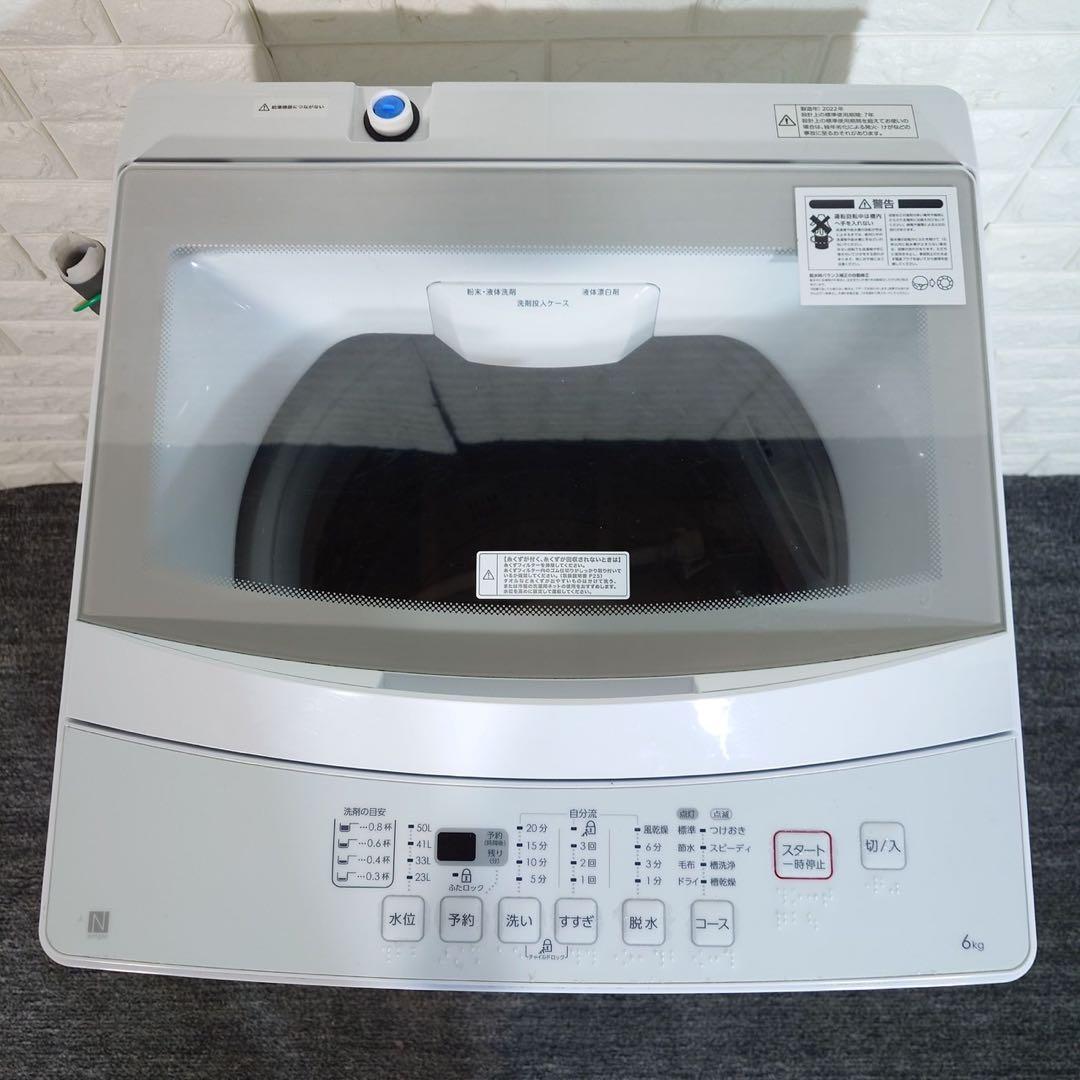 生活家電 3点セット 冷蔵庫 洗濯機 電子レンジ 高年式 B016