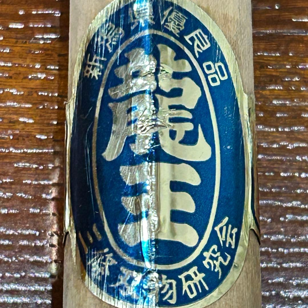 刺身包丁 龍玉作 全長36,5cm刃22,5cm厚約3,5mm ★送料無料