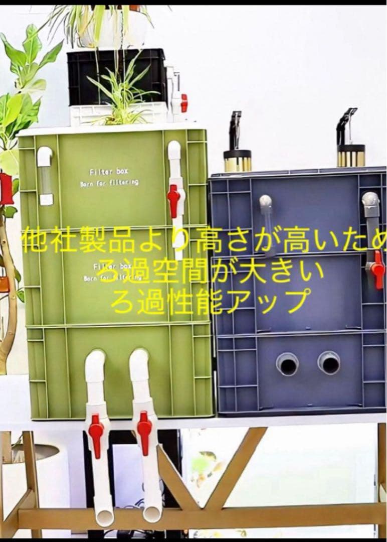 水中ポンプ2種以上ろ材2段付き　水槽池ろ過フィルター　オーバーフロー濾過器装置
