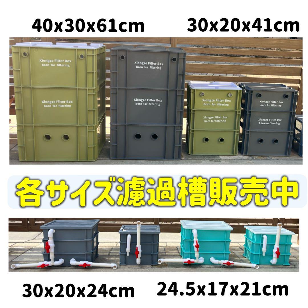 水中ポンプ2種以上ろ材2段付き　水槽池ろ過フィルター　オーバーフロー濾過器装置