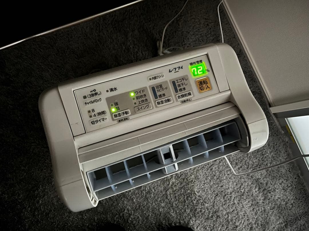 MITSUBISHI 三菱 三菱電機 除湿機 MJ-100FX 2011年製