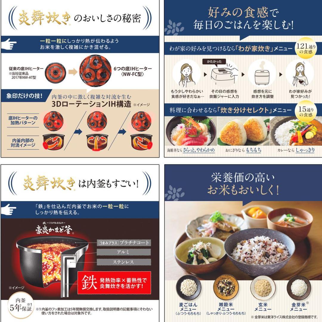 新品未使用　象印 NW-FB18-WZ 炊飯器 1.8L　1升炊き