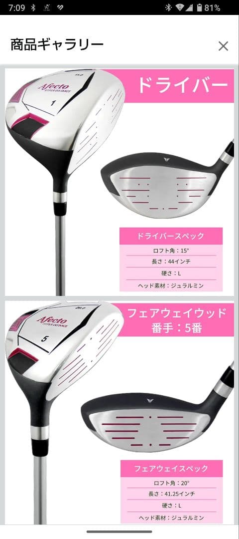 AFECTO ゴルフセット レディース 初心者 右利き