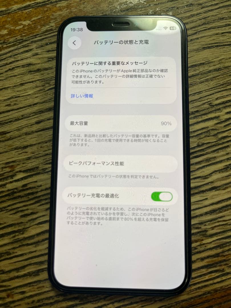 スマートフォン本体 iphone 12mini
