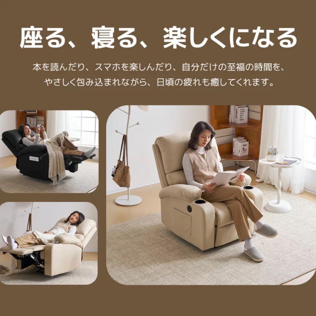 リクライニングチェア リクライニングソファ　1人掛け　座椅子