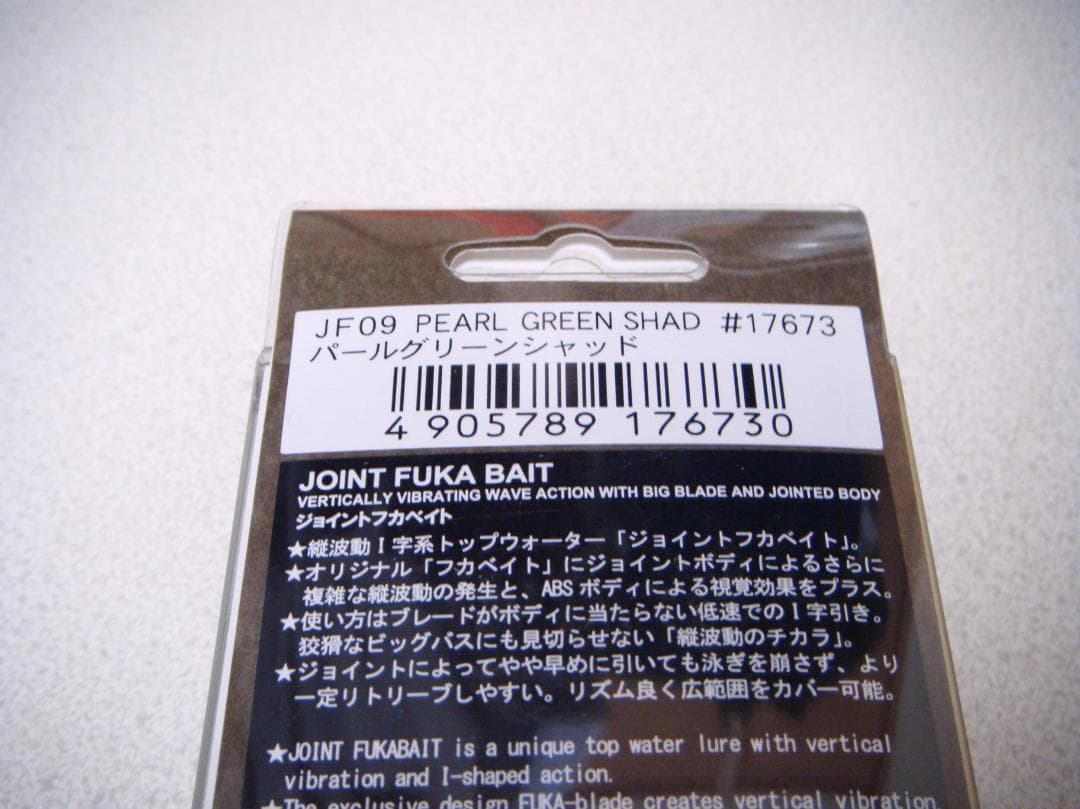 ① ノリーズ ビッグベイト 未開封３個セット