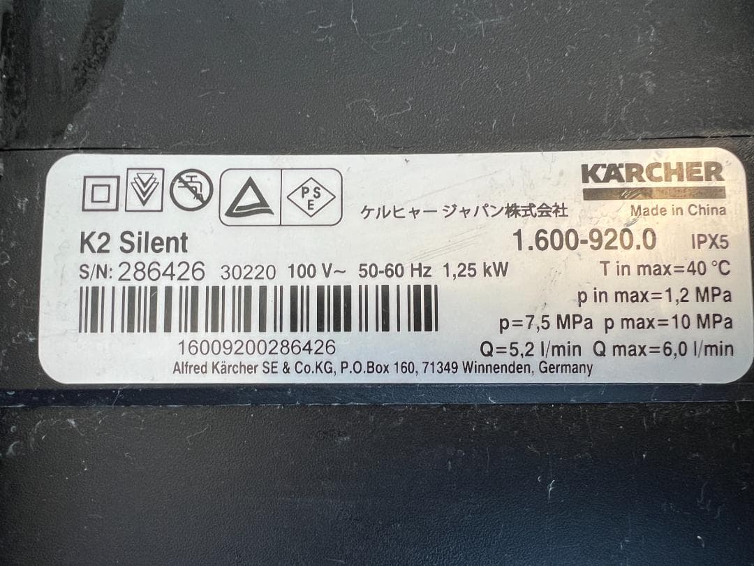 ケ*リ様 KARCHER 高圧洗浄機 K2 サイレント 100V 50-60Hz