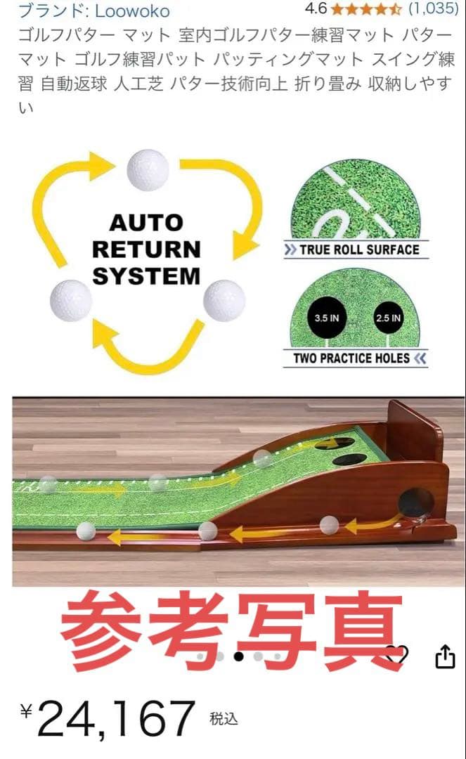 Loowoko PUTTING MAT ゴルフ練習用