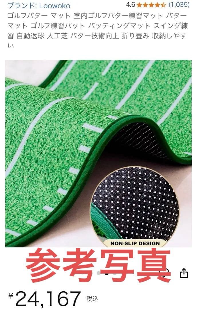 Loowoko PUTTING MAT ゴルフ練習用