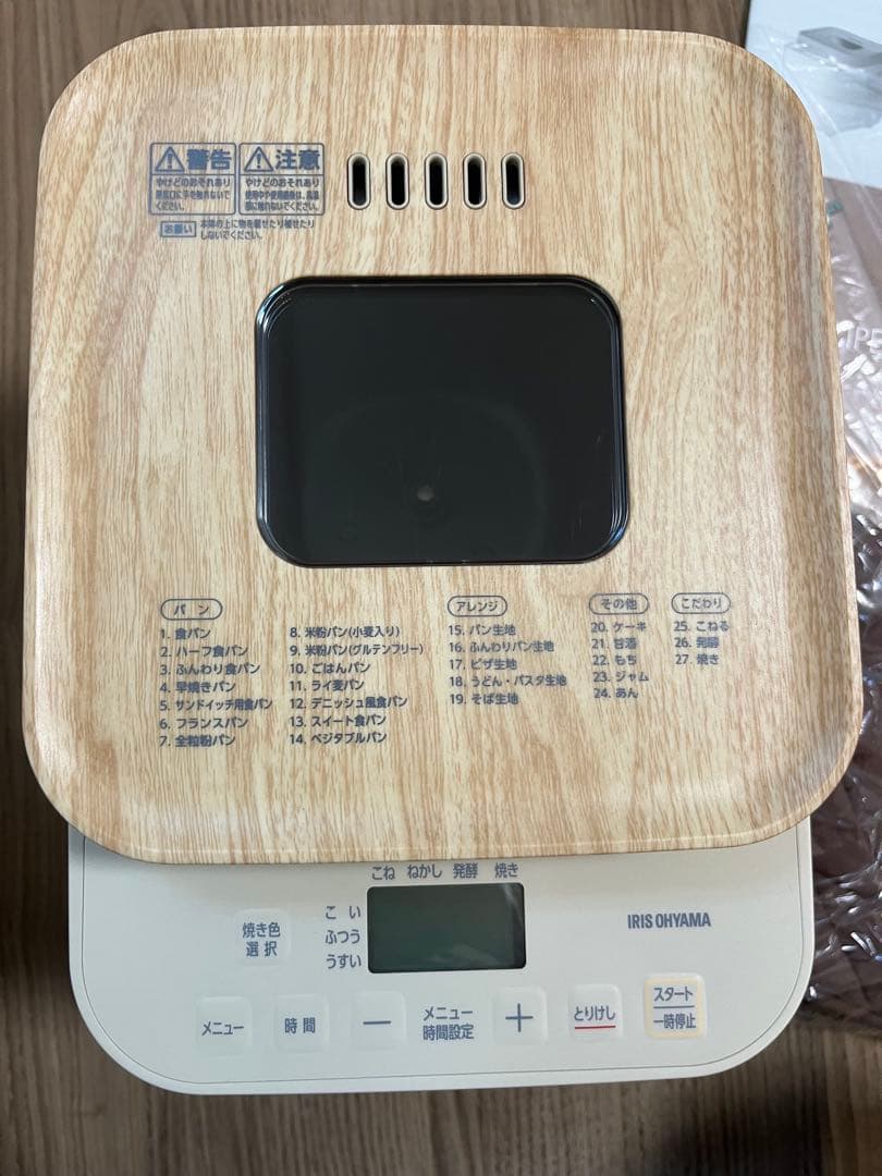 アイリスオーヤマ　ホームベーカリー　IBM-010-C 美品
