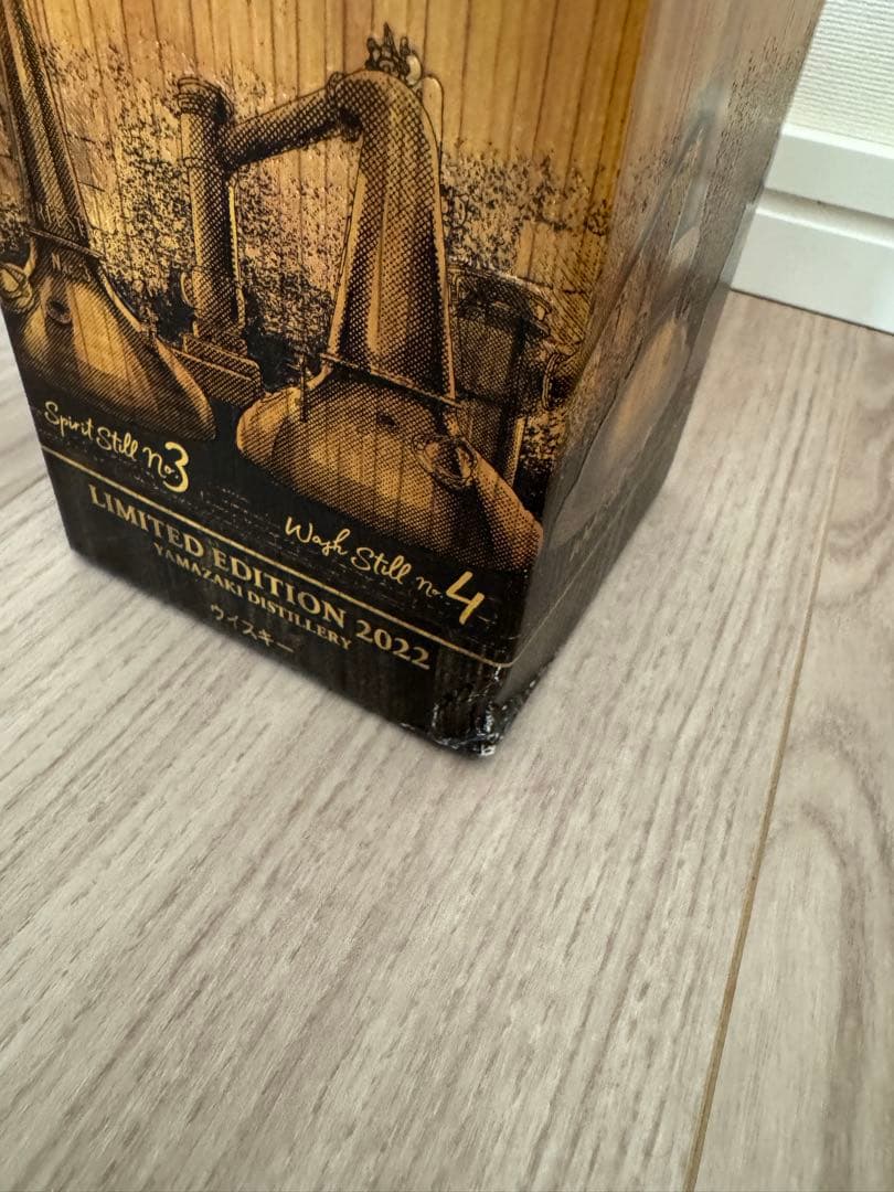 サントリー 山崎 LIMITED EDITION 2022