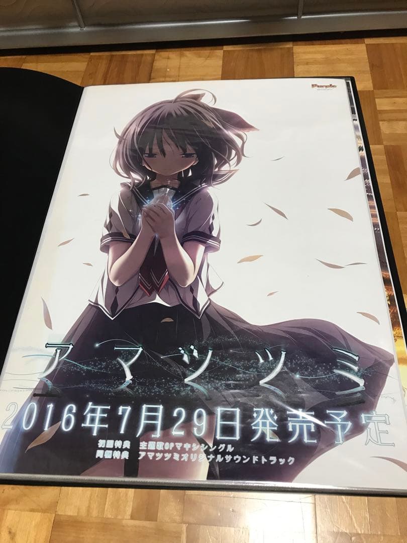 ハピメア アマツツミ アオイトリ ポスター セット purple パープル