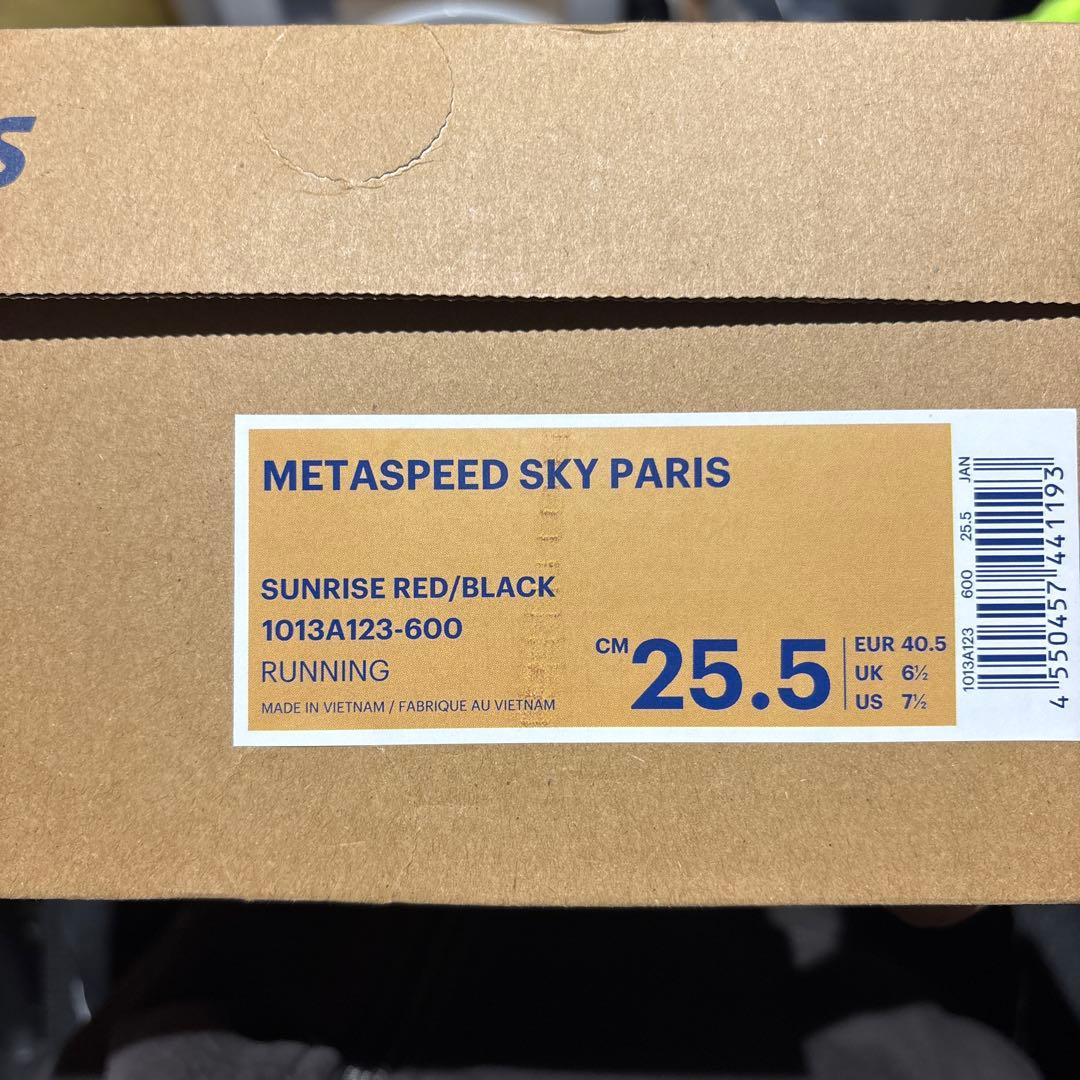 スパイク・シューズ ASICS SPEED SKY PARIS 25.5cm