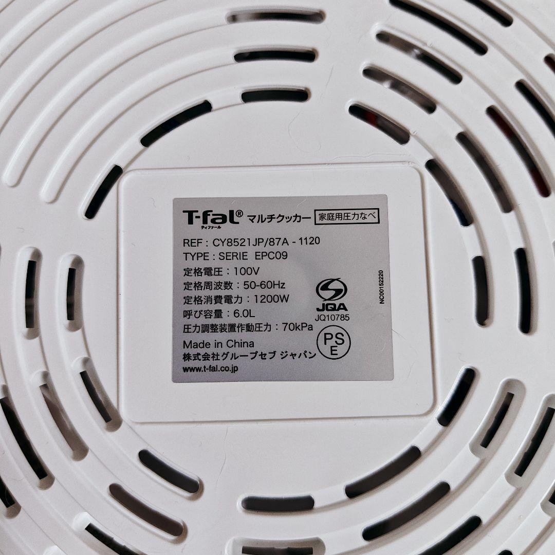 【美品】T-fal Cook4me Express 電気圧力鍋 CY8521JP