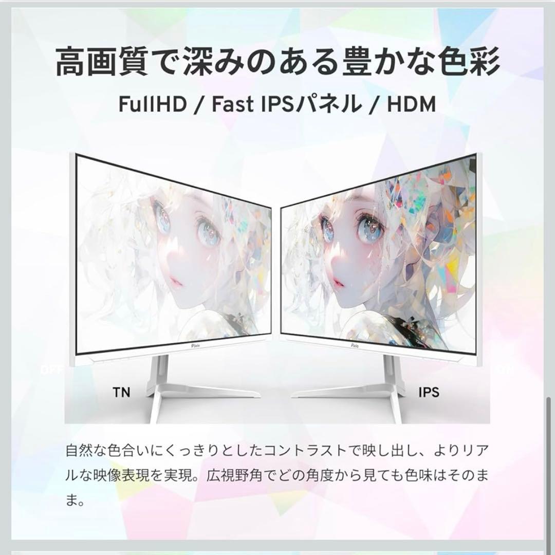 Pixio 23.8インチ FHD モニター 本体