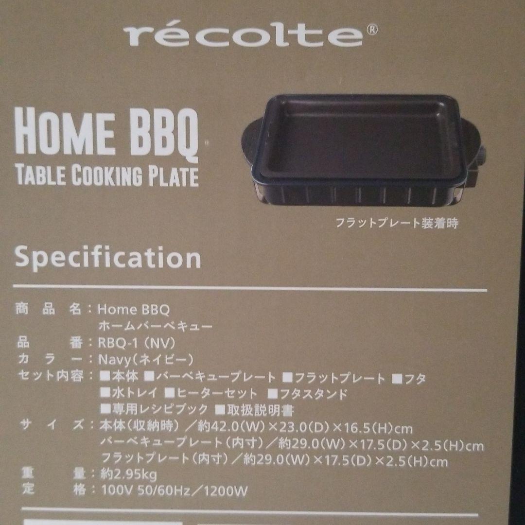 レコルト　ホームBBQクッキングプレート RBQ-1(NV)