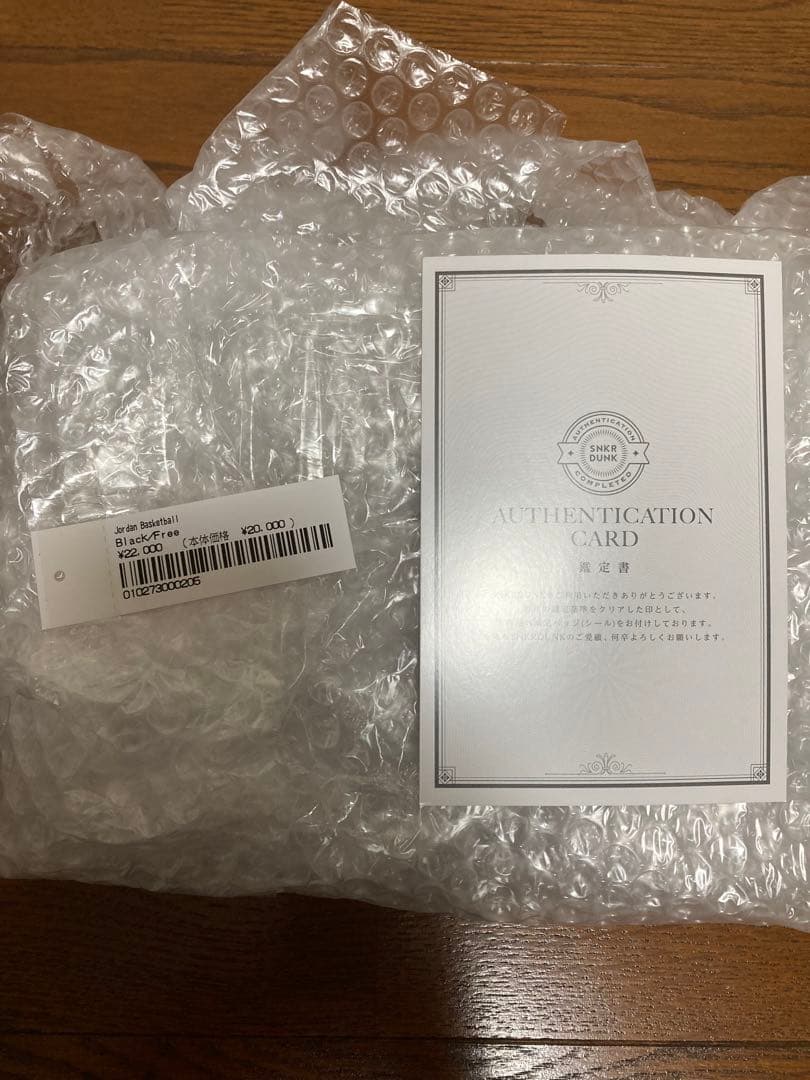 新品未開封 Supreme JORDAN バスケットボール