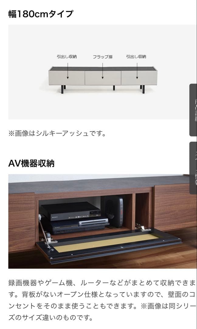 Pamouna（パモウナ）テレビボード「WV-180」シルキーアッシュ