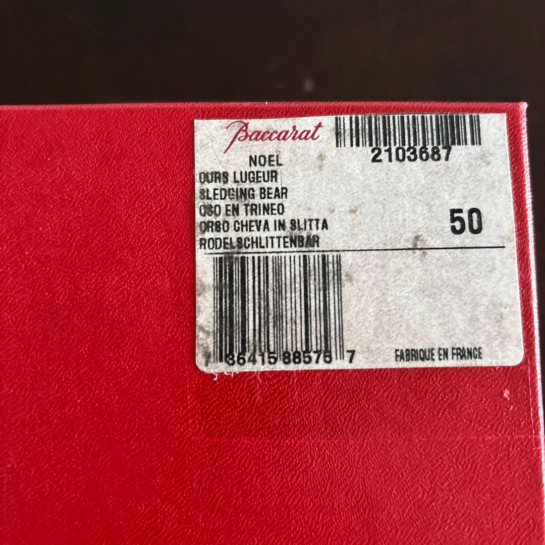 Baccarat ソリに乗ったベア　置物　フィギュリン