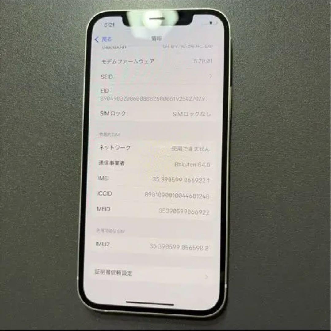 i*a様 iPhone12 本体 128G 容量73% SIMフリー