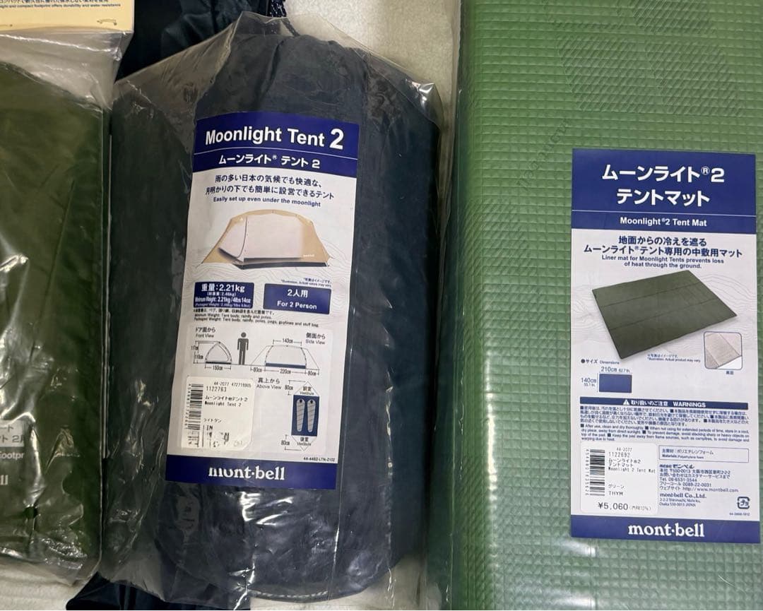 モンベル　 ムーンライトテント2 グランドシート　マット付